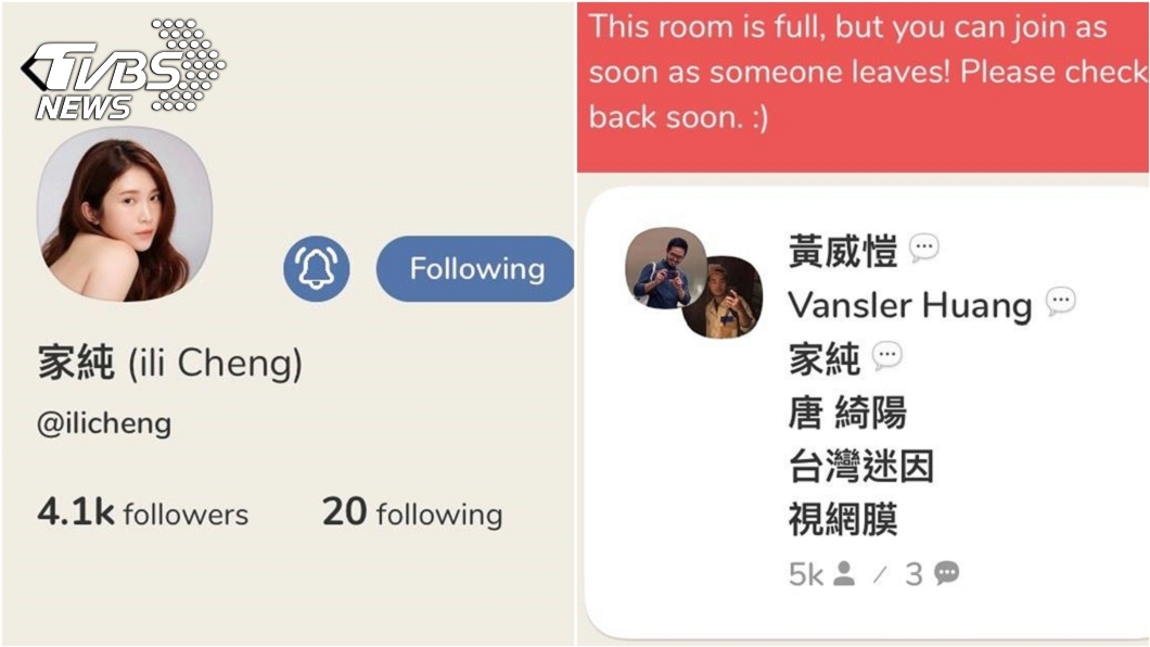 雞排妹在Clubhouse還原遭性騷過程,湧入5千人聆聽。(圖/翻攝自Clubhouse)