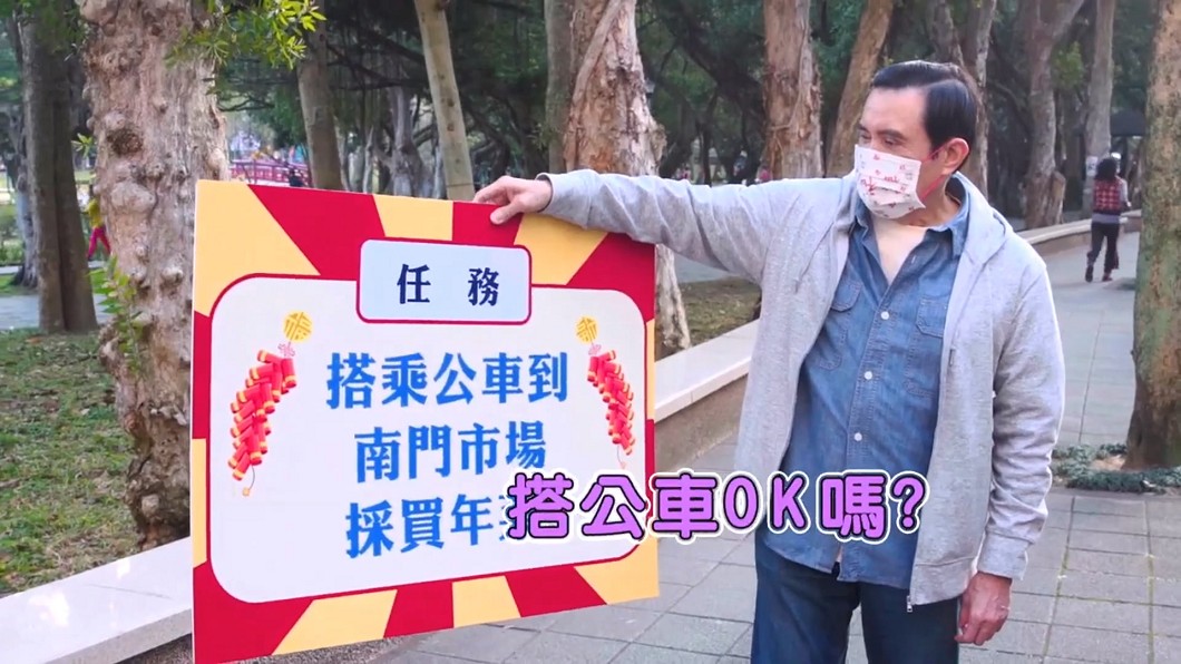 圖/翻攝自馬英九YOUTUBE