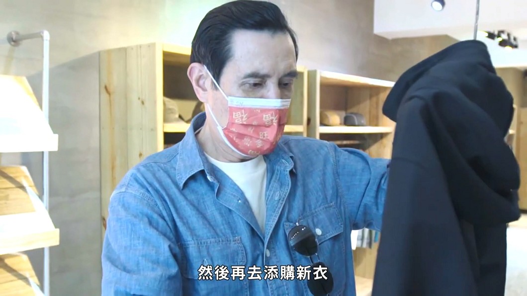 圖/翻攝自馬英九YOUTUBE