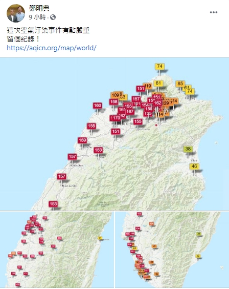 (圖/翻攝自鄭明典臉書)