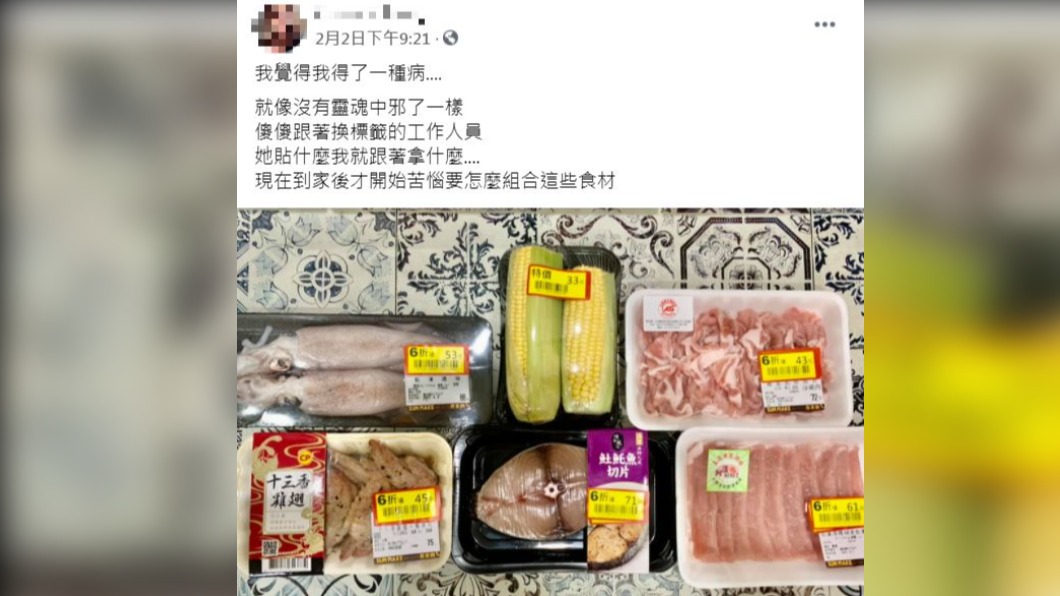 女子一路跟著店員買特價品。(圖/翻攝自臉書社團「我愛全聯-好物老實説」)