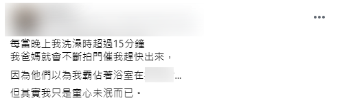 原PO一直被爸媽催促。(圖/翻攝自爆怨2公社)