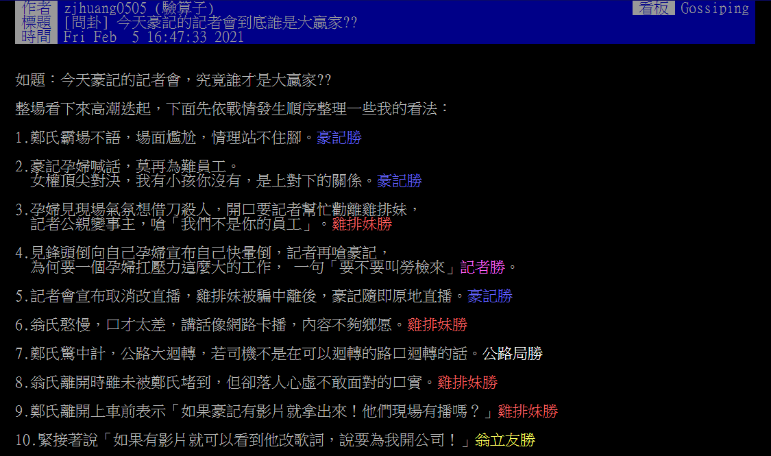 鄉民整理10大重點。(圖/翻攝自PTT)