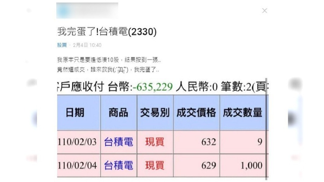 (圖/翻攝自Dcard)