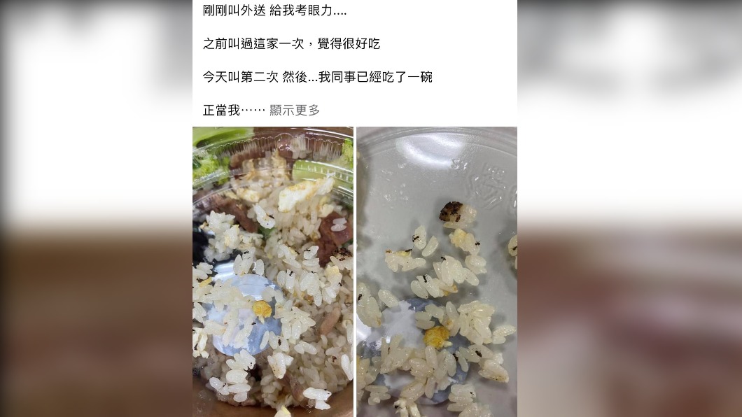 (圖/翻攝自「爆怨公社」)