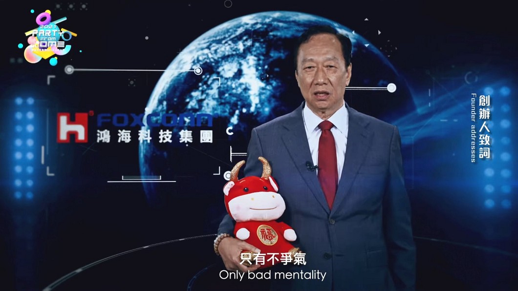 圖／鴻海集團提供