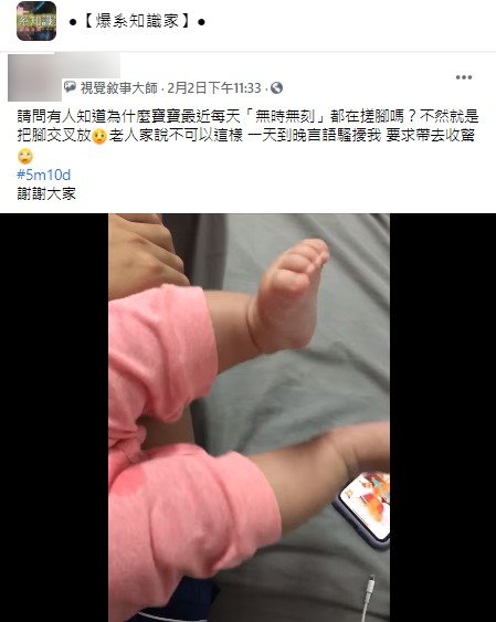 (圖/翻攝自爆系知識家)