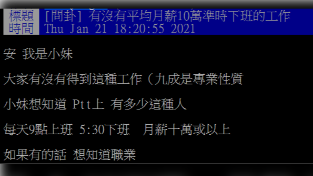 (圖/翻攝自PTT)