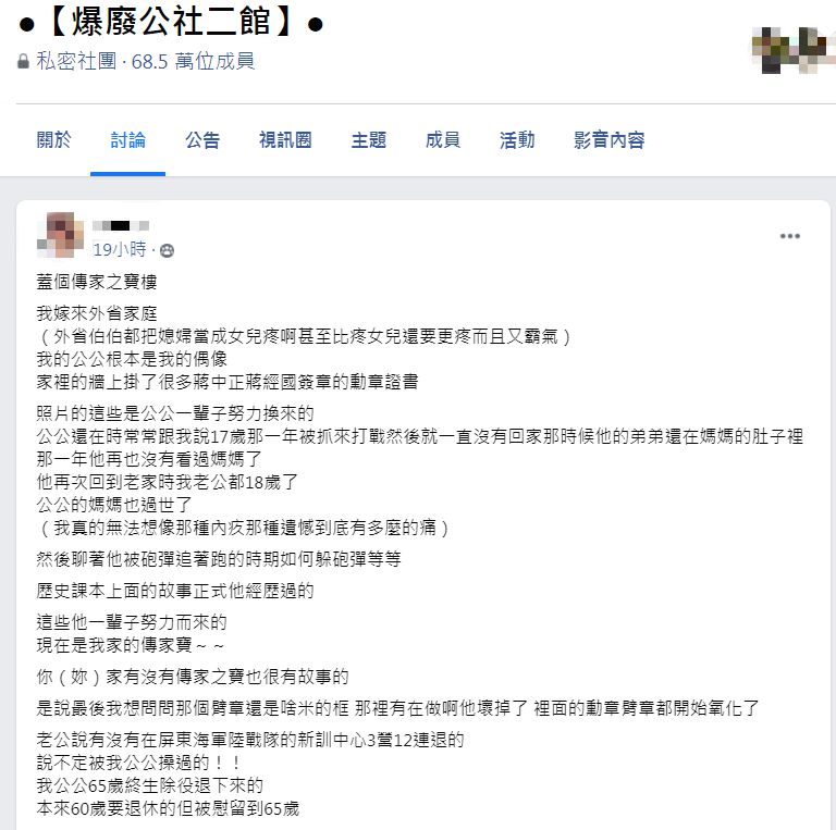 (圖/翻攝自爆廢公社二館)