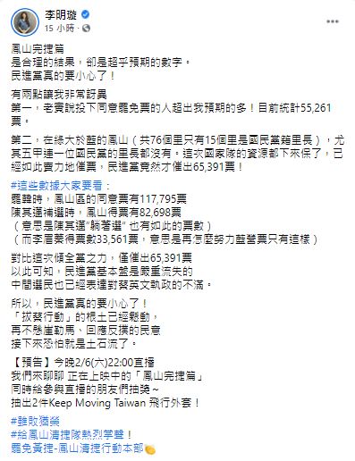 李明璇分析2組罷捷關鍵數字讓她相當驚訝。(圖/翻攝自李明璇臉書)