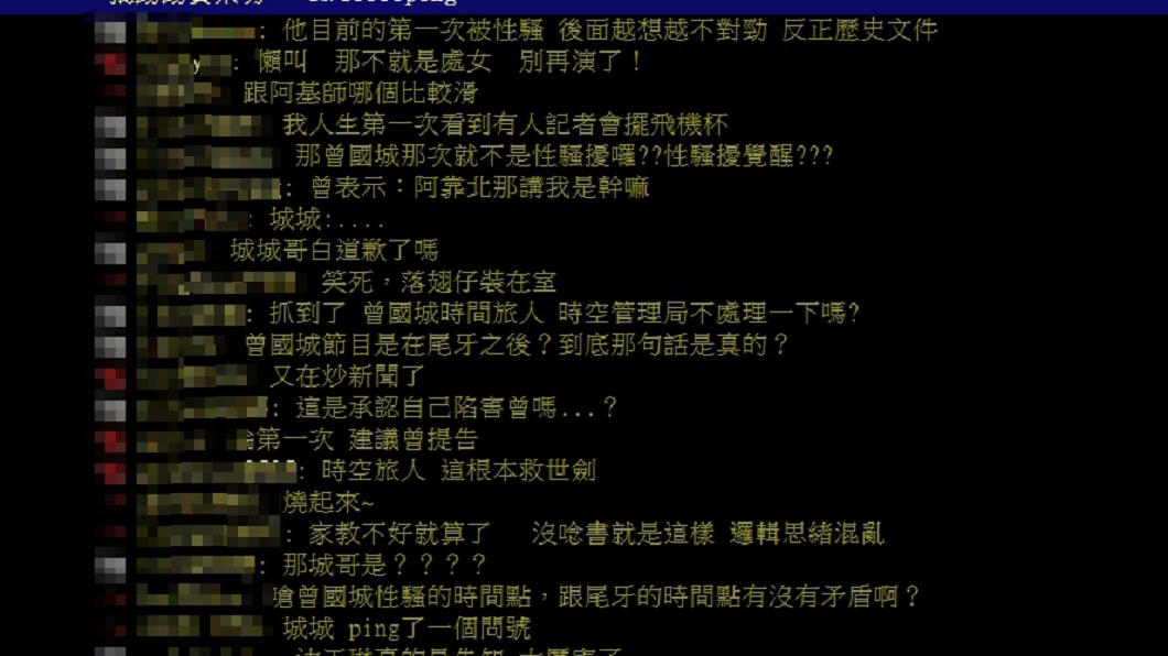 網友對於雞排妹稱尾牙是第一次性騷,提出質疑。(圖/翻攝自PTT)