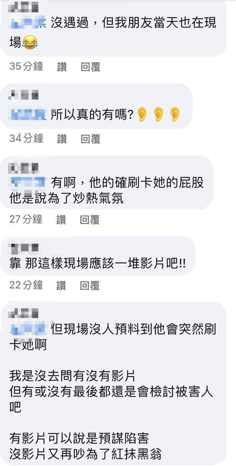 在網路上流出疑似目擊者說法截圖。（圖／翻攝自臉書）