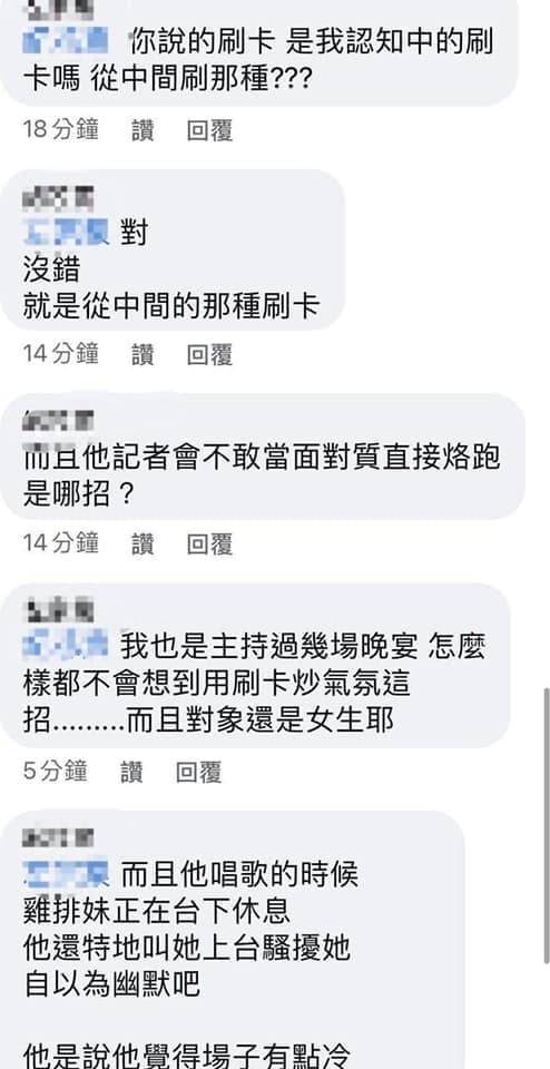 在網路上流出疑似目擊者說法截圖。（圖／翻攝自臉書）