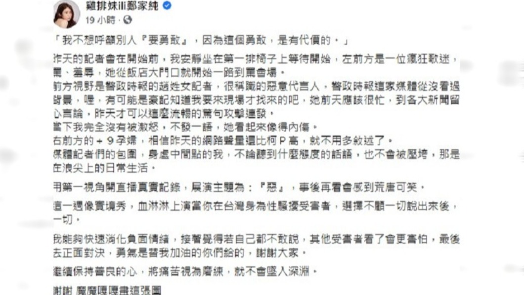 雞排妹還原當天經過。(圖/翻攝自雞排妹臉書)