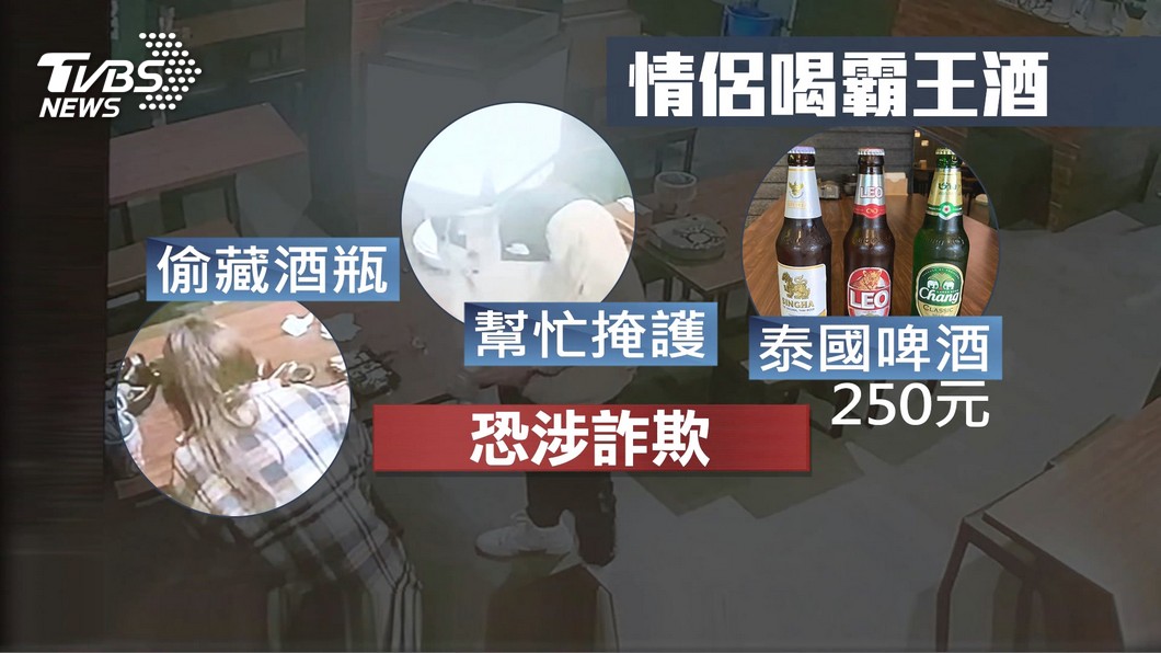 圖／TVBS