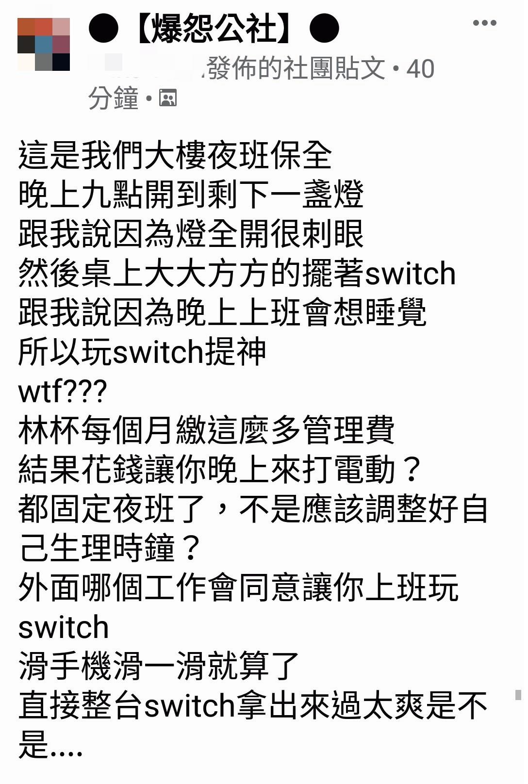 (圖/翻攝自爆怨公社)
