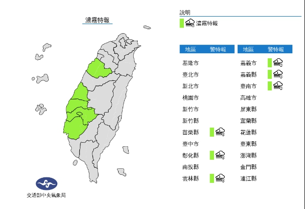 (圖/中央氣象局)