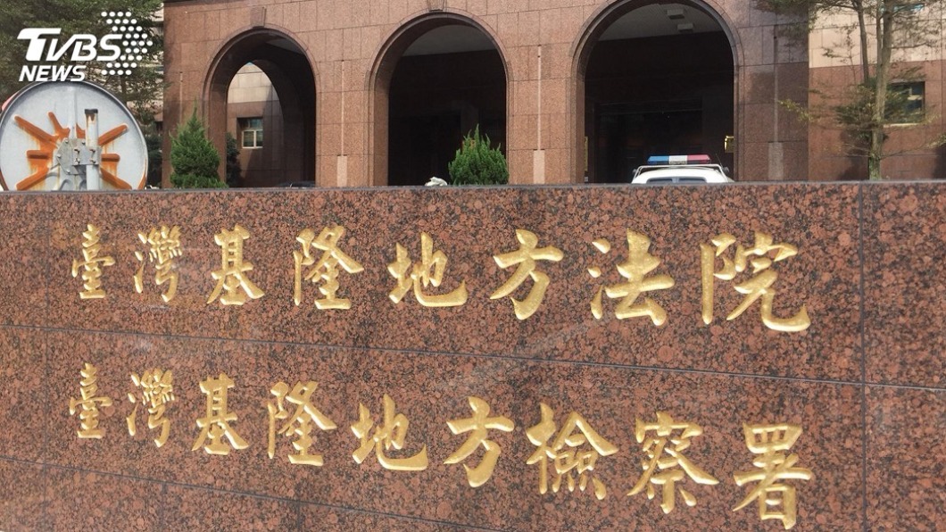 基隆2員警涉貪牟暴利遭免職　法院裁定收押禁見