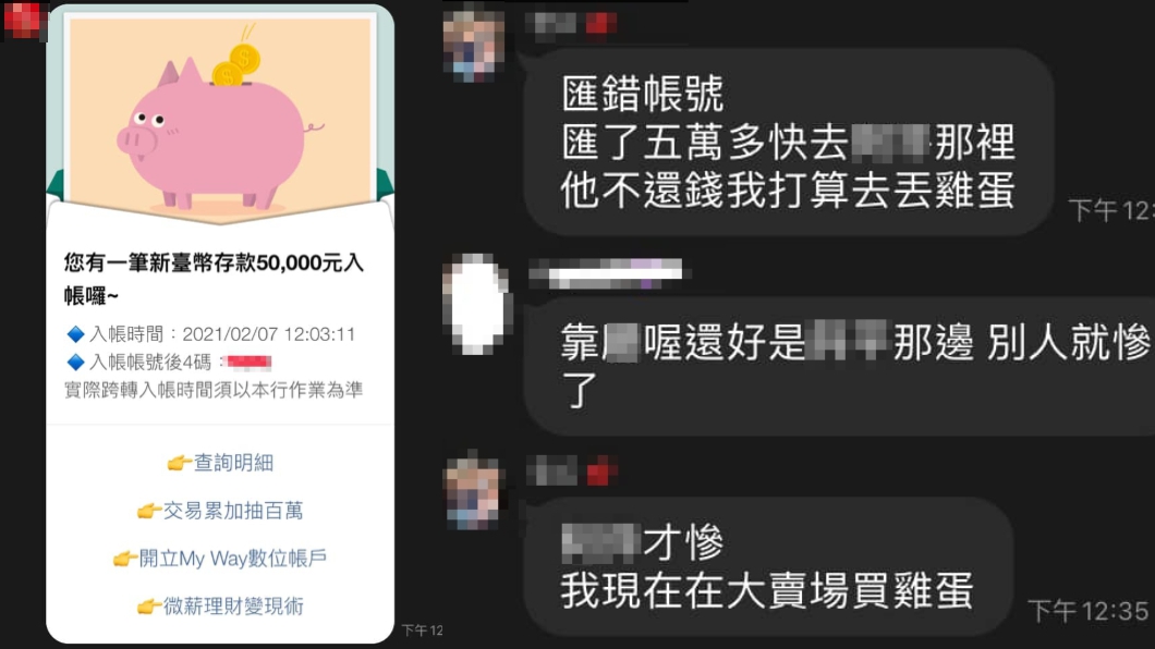 (圖/翻攝自臉書社團「爆怨公社」)