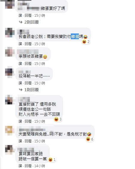 (圖/翻攝自臉書社團「爆怨公社」)