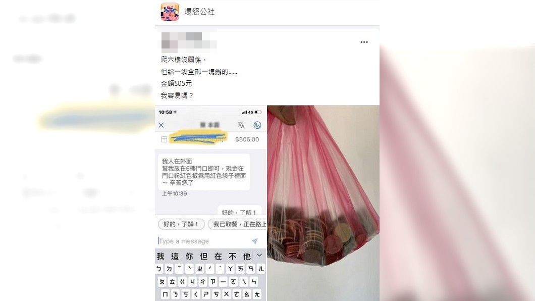 這種情形也有不少外送員遇過。（圖／翻攝自爆怨公社）