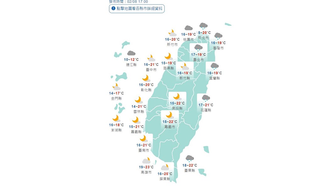 圖/中央氣象局
