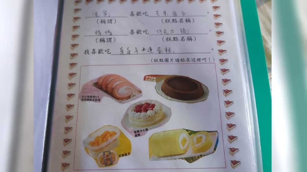 一名媽媽用超市DM完成小孩作業。(圖/翻攝自臉書社團我愛全聯-好物老實說)