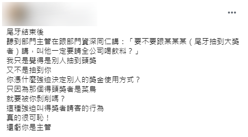 原PO覺得主管行為很要不得。(圖/翻攝自爆怨2公社)