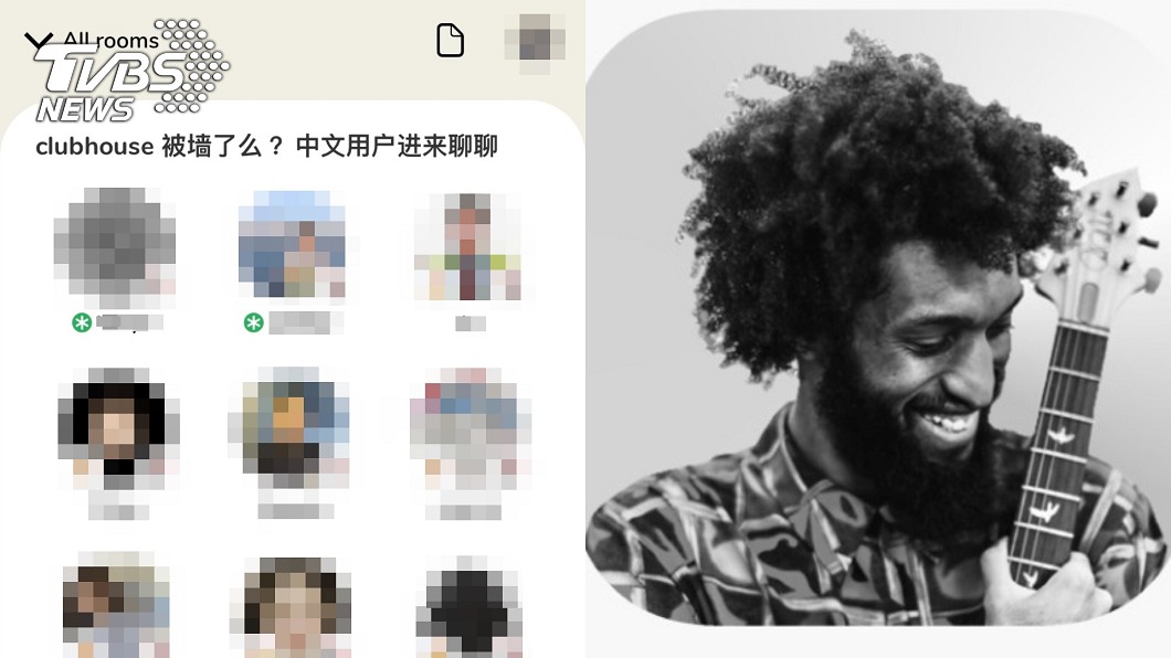 北京不忍了!晚間封殺Clubhouse 淘寶下架邀請碼