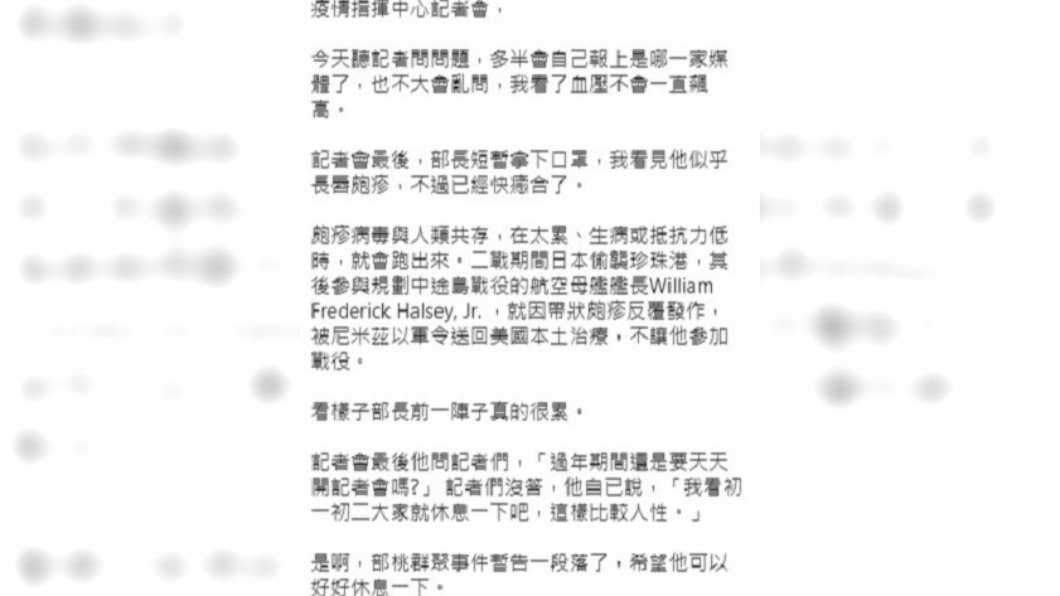 施景中呼籲陳時中多休息。(圖/翻攝自施景中臉書)