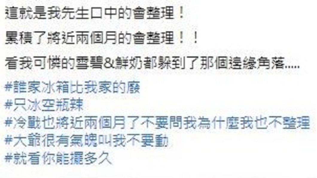原PO相當無奈。（圖／翻攝自爆怨公社）