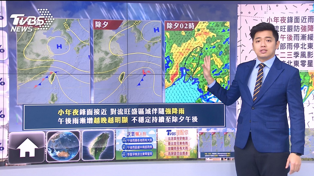 圖/TVBS