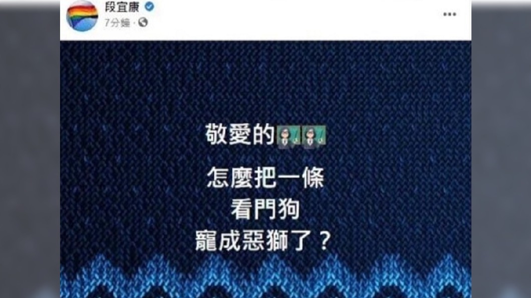 段宜康已把文章隱藏或刪除。(圖/翻攝自段宜康臉書)
