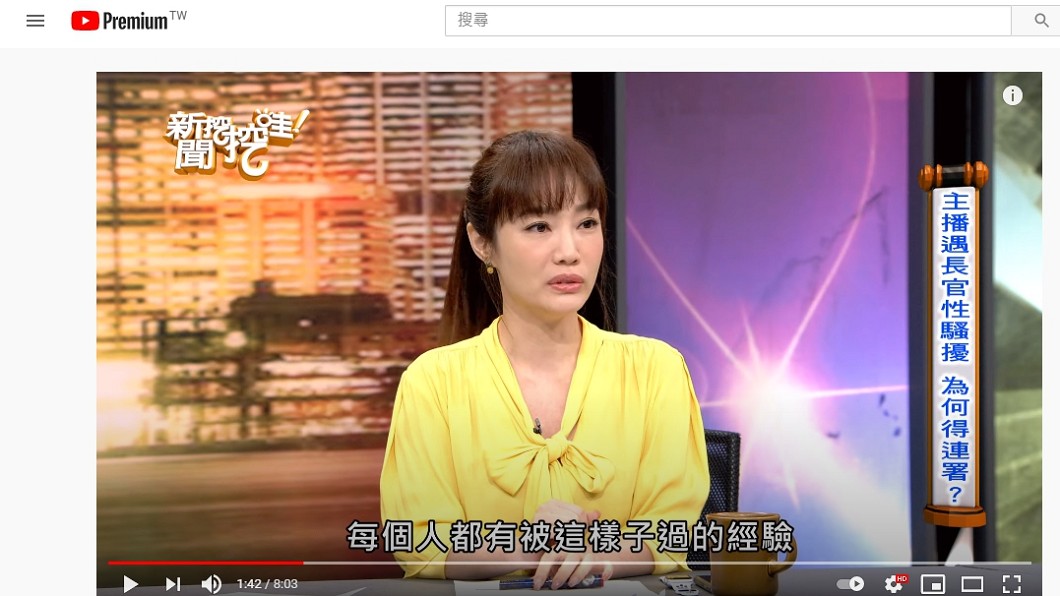 (圖/翻攝自新聞挖挖哇YouTube)