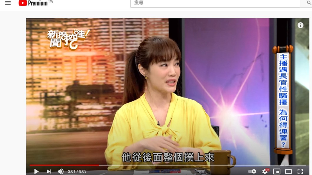 (圖/翻攝自新聞挖挖哇YouTube)