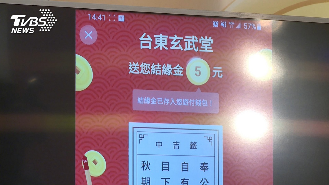 圖／TVBS