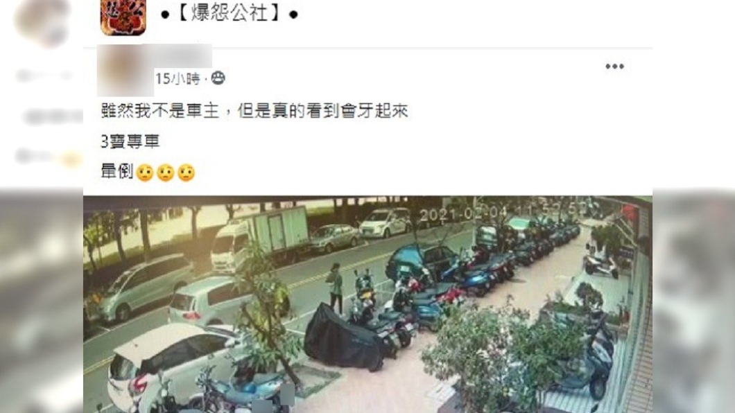 影片曝光後引起車友憤怒。（圖／翻攝自爆怨公社）