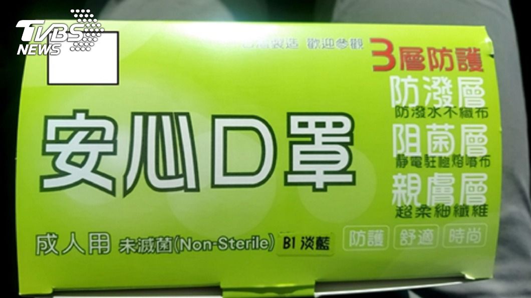 未取得許可製造醫用口罩 精密公司負責人被法辦