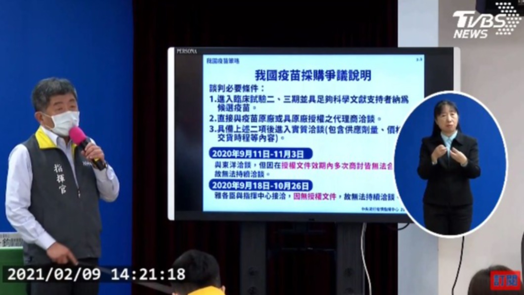 陳時中首揭疫苗採購內幕 雅各臣比東洋「更早破局」