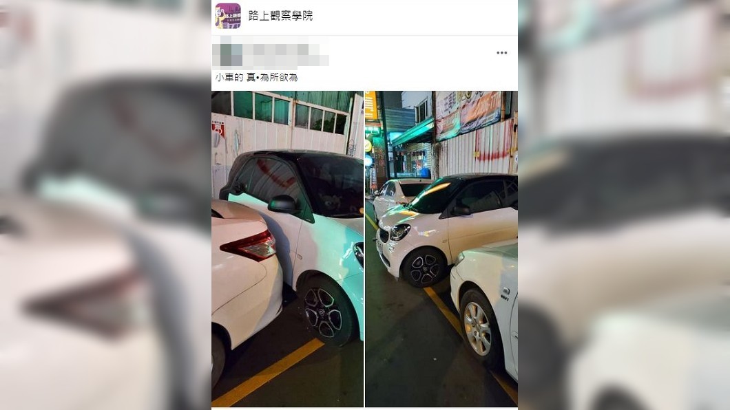 這樣的停車方式讓許多網友也都看傻眼了。(圖/翻攝自臉書社團「路上觀察學院」)