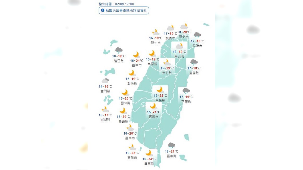 圖/中央氣象局