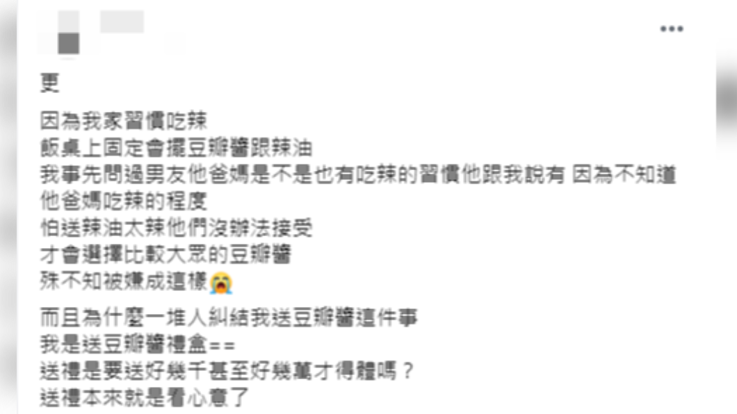 (圖/翻攝自爆廢公社二館臉書)