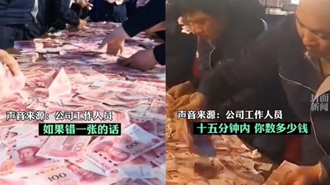 員工圍著長桌拚命數錢。(圖/翻攝自封面新聞)