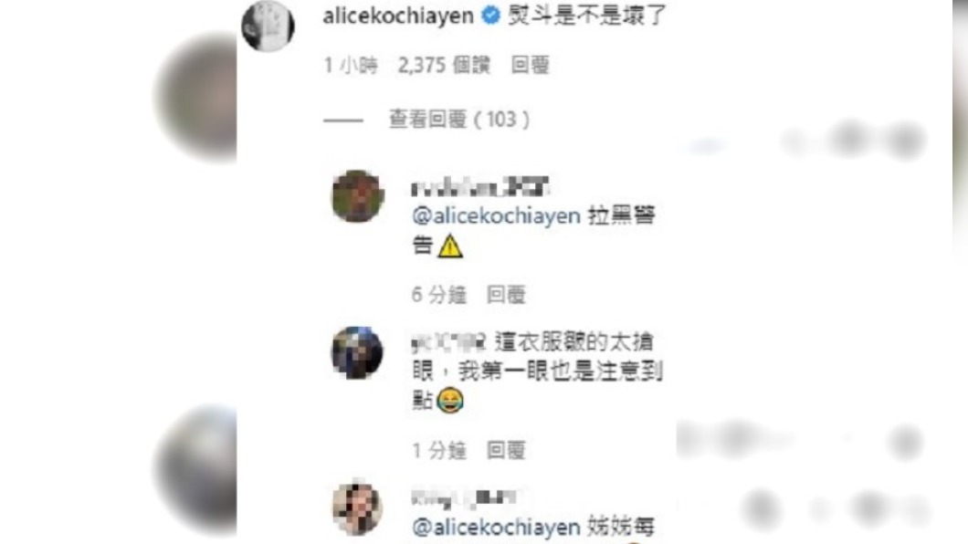 柯佳嬿吐槽許光漢風衣太皺。（圖／翻攝自許光漢IG）
