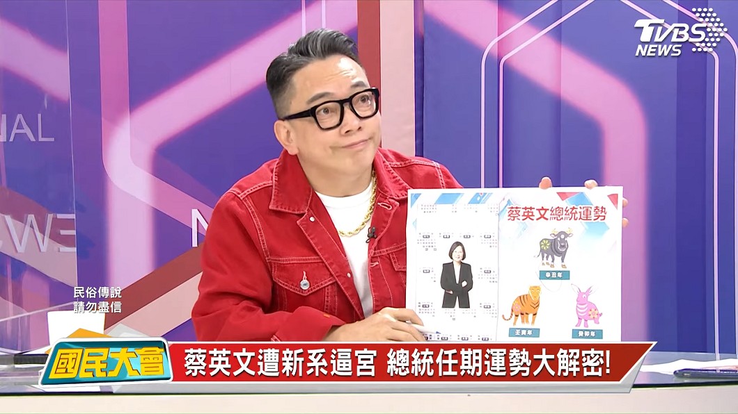 詹惟中節目《國民大會》上分析蔡英文運勢。(圖/TVBS)