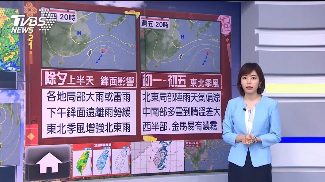 圖/TVBS