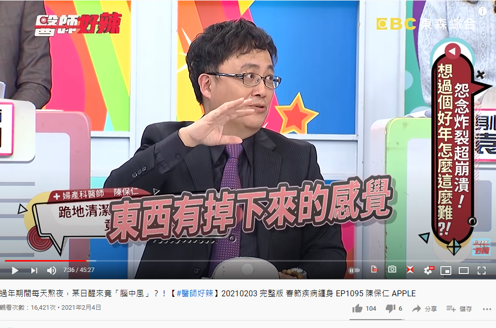 婦產科醫師陳保仁分享曾遇過的案例。(圖/翻攝自《醫師好辣》YouTube)