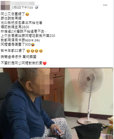 一名女子日前在臉書社團發文表示,阿公又在塞錢了。(圖/翻攝自「爆廢1公社」臉書)
