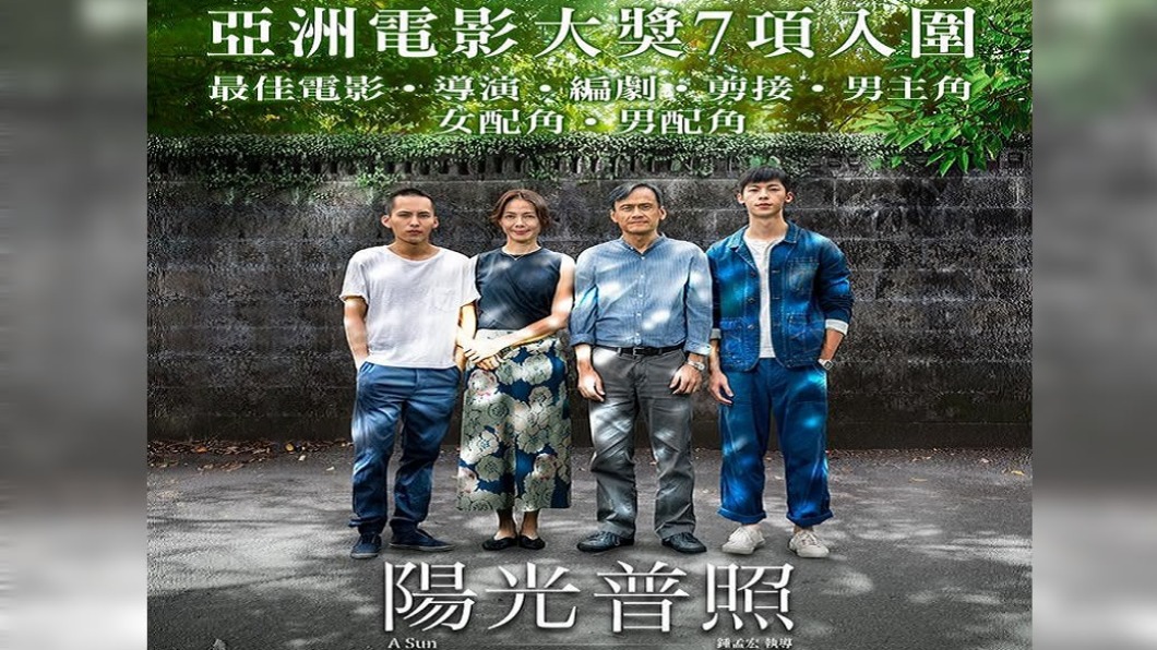 國片之光!《陽光普照》入圍奧斯卡最佳國際影片初選
