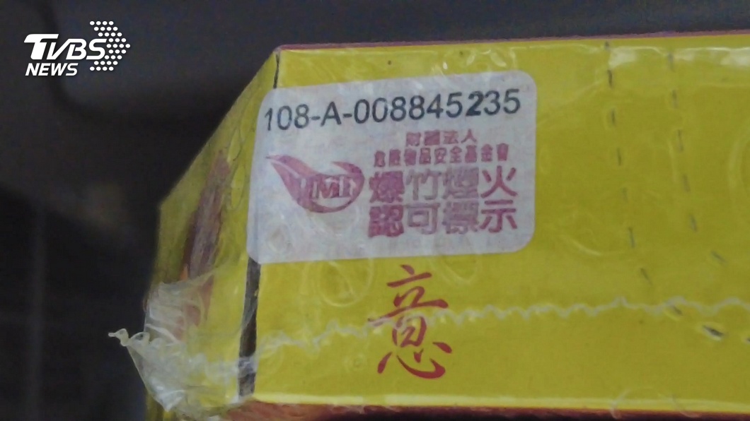 圖／TVBS